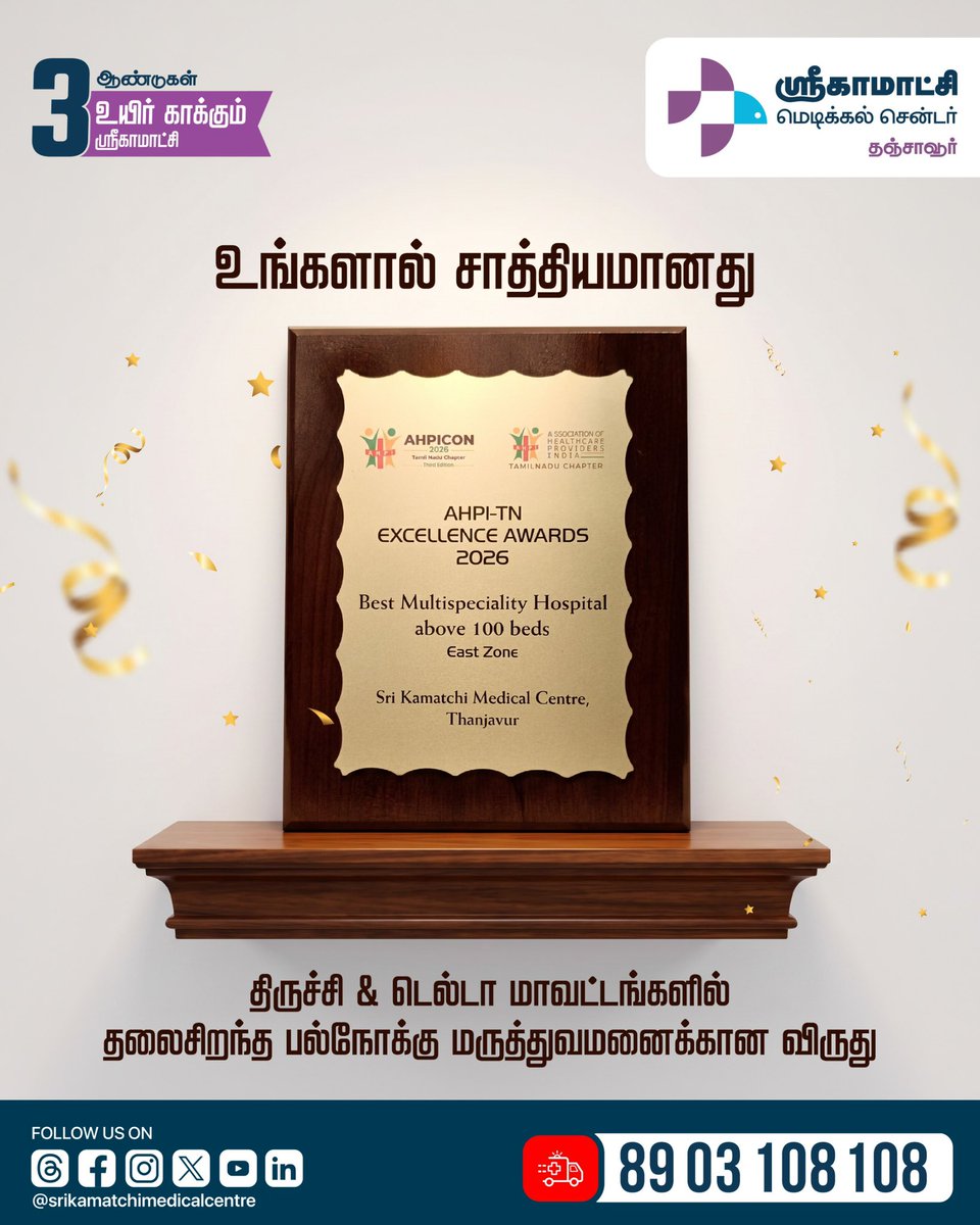 AHPI–TN Excellence Awards 2026 recognition